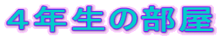 �P�N���̕���