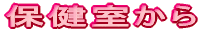 �w�Z�Љ�