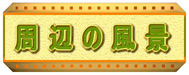 ���ӂ̕��i 