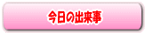 ���l���Ћ��E���̂Ԃ₫�ł��I